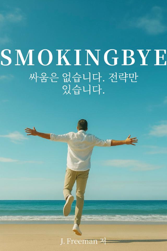 미로를 빠져나가는 사람 — 차분한 출구를 상징하는 은유
